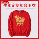 Оберег на день рождения, красная толстовка для работы, делается под заказ, коллекция 2021