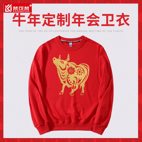 Оберег на день рождения, красная толстовка для работы, делается под заказ, коллекция 2021