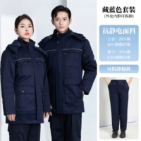 Синий антистатический комплект