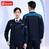 梵可梵 Осенний лонгслив для работы, износостойкий комплект, делается под заказ