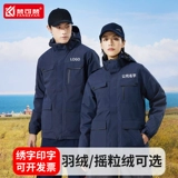 Зимний съемный пуховик с пухом для работы, утепленная куртка, «три в одном», делается под заказ