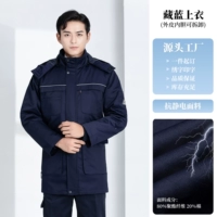 Синий съемный антистатический пуховик