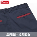 Летние тонкие рабочие износостойкие штаны подходит для мужчин и женщин