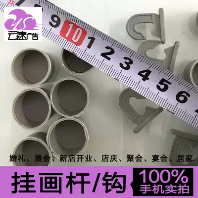 Wholesale white round PVC plastic hanging shaft advertising poster hanging pole shopping mall hanging flag pole photo studio silk hanging shaft pole