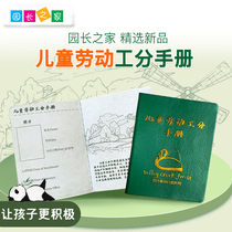 Directors Home Nature Education Work Points Manual Baby Memorial Book Childrens Financial Management Manual Kindergarten Labor Manual