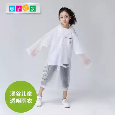 Valley children's raincoat boys and girls kindergarten raincoat coat students one-piece portable transparent poncho