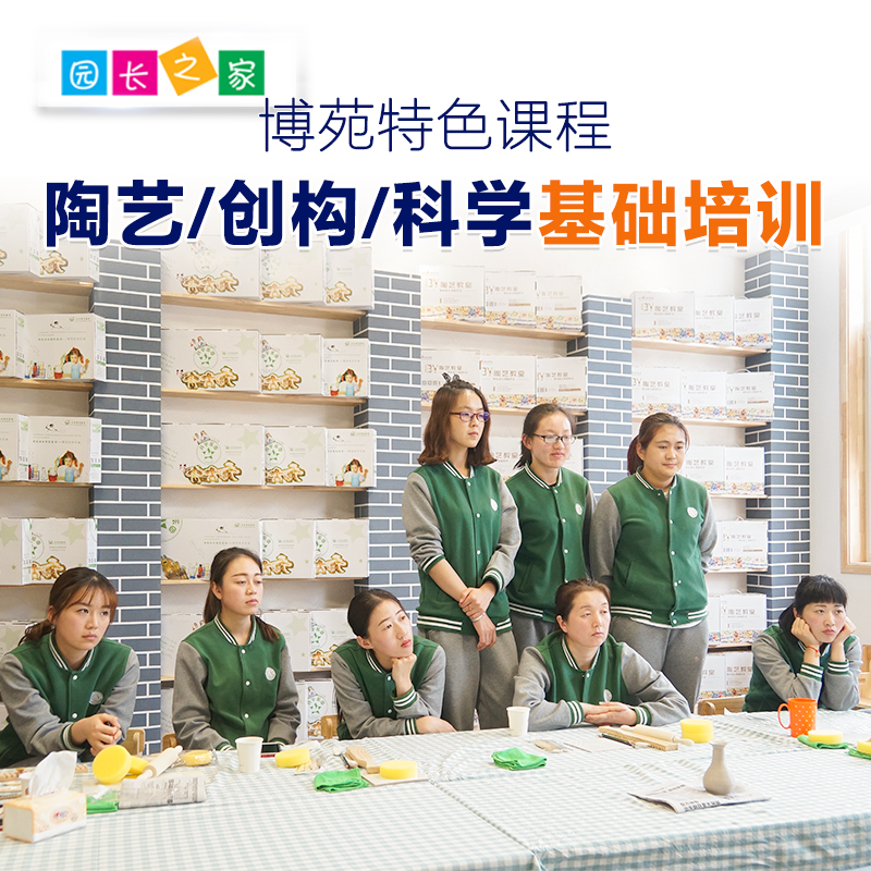 Training in Teacher Training promoted by the Science Foundation Training Garden of the Tao Art Foundation of Boyuan Featured Course