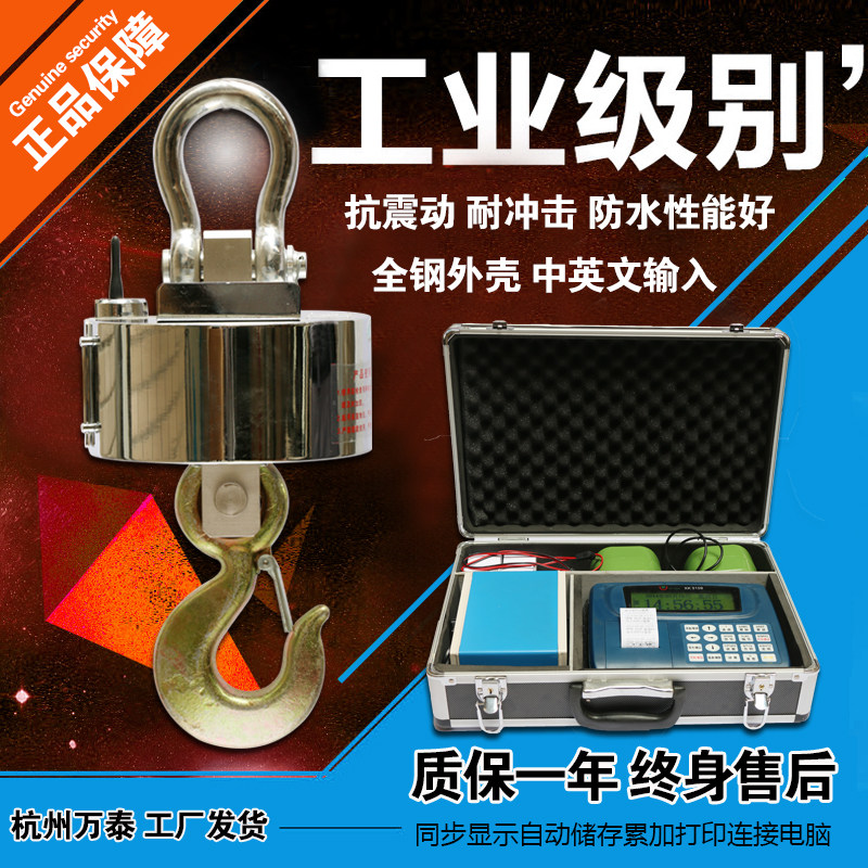 Vantai wireless electronic pendant says 3 5 10 15T tons of pendant pound says industrial hanging Libra two-way number of meters can be set