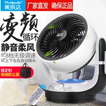 Meiyueda air circulation fan manufacturers directly supply household turbine convection table air conditioning fan ventilation fan remote control