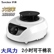 Dryer main machine head household clothes dryer head clothes dryer accessories high power universal quick-drying clothes gale