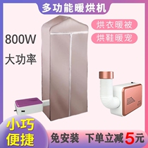 Multifunctional dryer portable heater warmer small household dryer shoes quick-drying clothes foldable