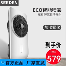 SEEDEN West Point Atomization Fan Humidification Water Floor Cold Air Fan Air Circulation Fan Silent Vertical Energy Saving