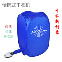 Portable household dryer mini dryer dryer foldable installation-free travel mini dryer