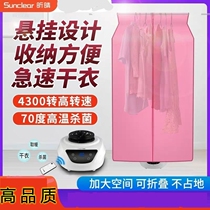 Cloth cover dryer dryer household small portable dryer folding drying clothes air drying and easy storage