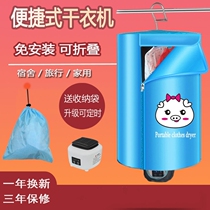 Portable clothes dryer home student dormitory small foldable clothes dryer travel clothes dryer mini dryer