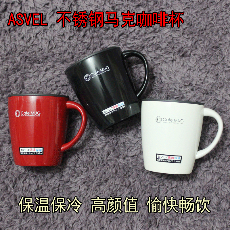 Japan asvel stainless steel cover with handle to put office mug mug mug coffee mug