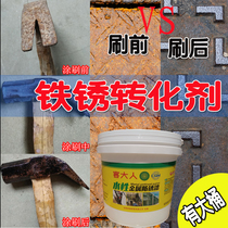 Water-based rust converter Rust-free anti-rust paint Anti-corrosion automotive anti-rust paint Car primer Water-based metal anti-rust paint