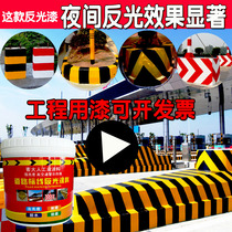 Reflective paint Traffic warning paint Luminous waterproof luminous scribing paint Ultra-bright night self-spraying road reflective paint