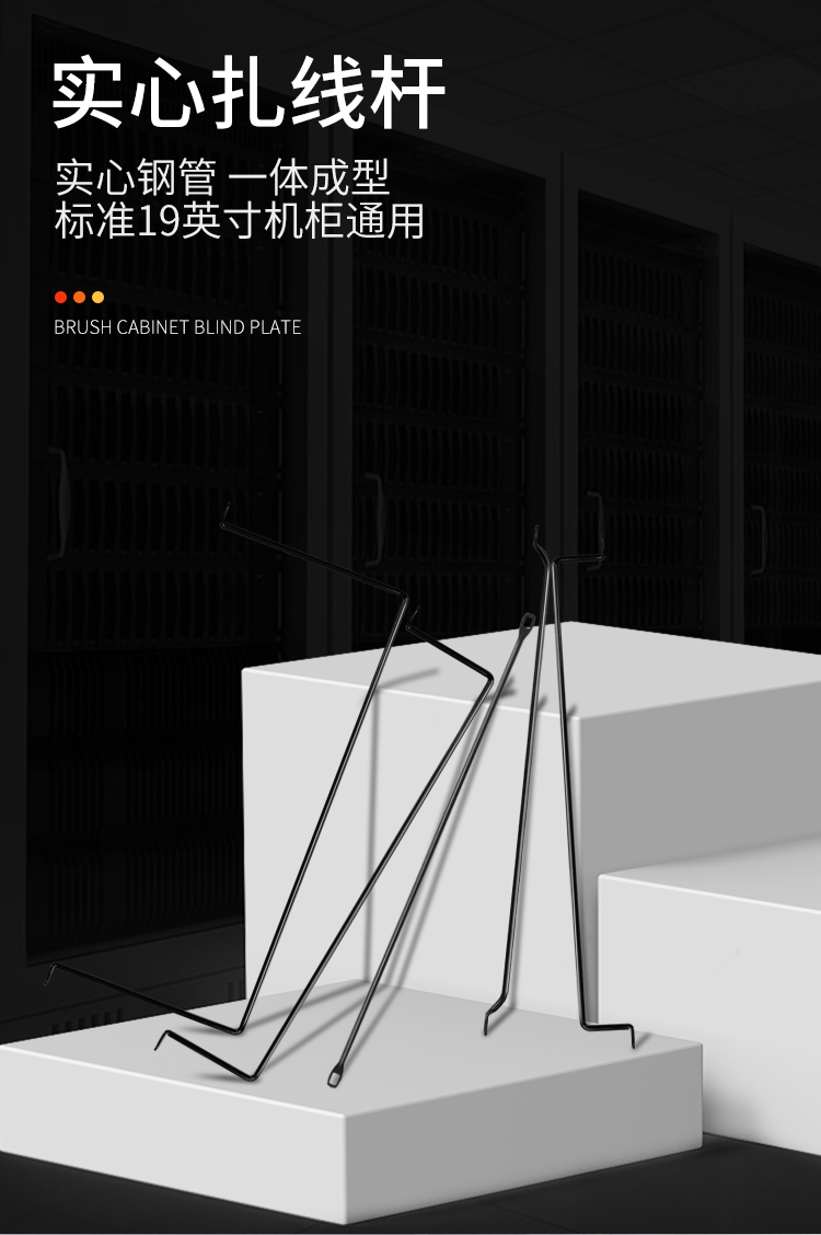 A dedicated binding bar for 19 inch machine room with solid wiring rod totem gold shield cabinet