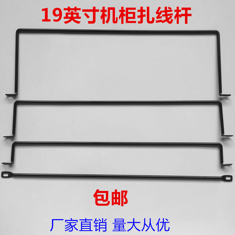 Network cabinet tie rod bend 5 8 10 15 tie rod Steel practice tie rod Machine room wiring tie line