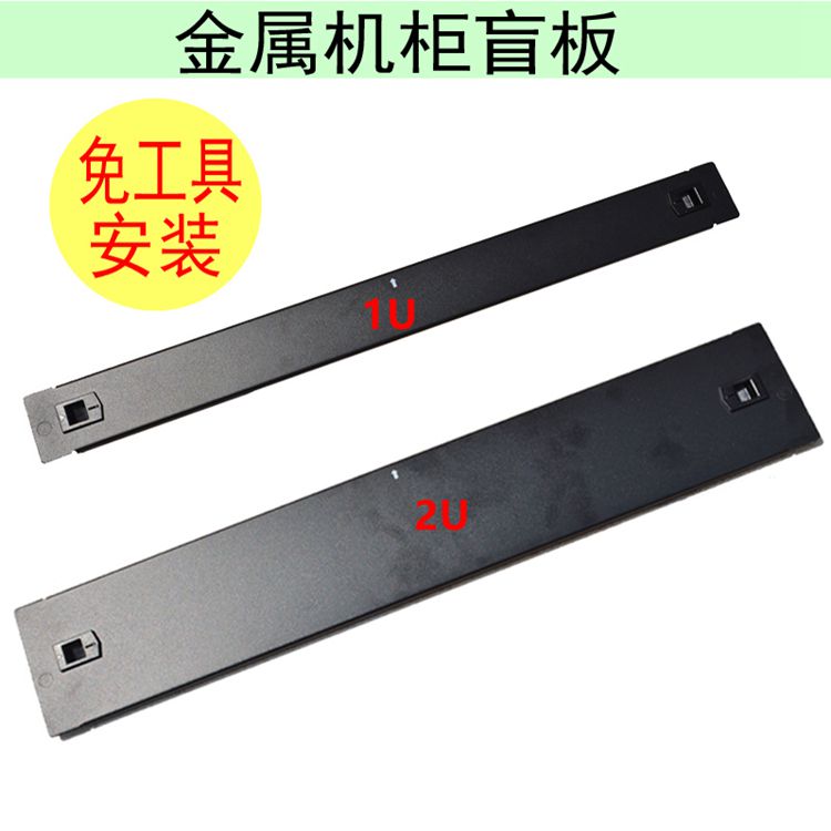 3U cabinet replacement empty board 3U Internet host shell metal blind plate 3U enclosure shortcut false panel ventilation separator bezel