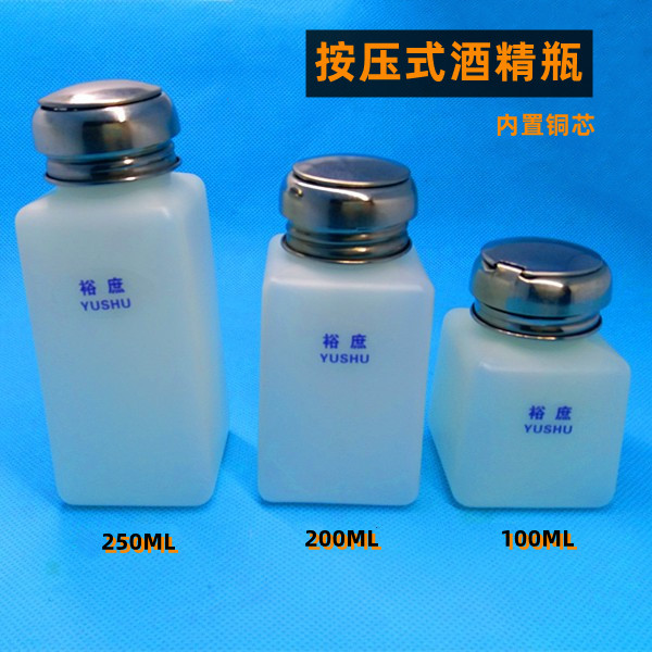 Press Type Alcohol Bottle 6 Amese Industrial Washboard Moisture Bottling 200 Solvent Pot 100ml Copper Core 250ml Capacity