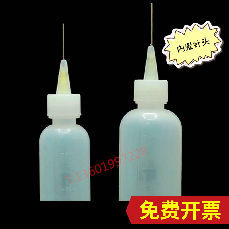 Thickening Point Gum Bottle 50ml 100ML pointed mouth plastic bottle with needle gum bottle Songxiang water bottle Alcohol bottle
