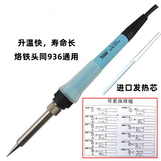 Constant temperature electric welding gun 706 imported ceramic heating core 25 35W electric soldering iron with 936 branded iron head 900M