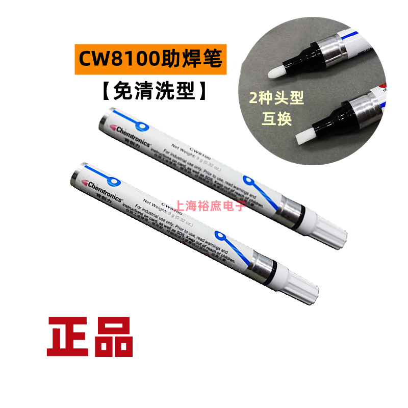 US imports CW81008400 environmental protection free of washing tin welding pen welding with rosin water pen