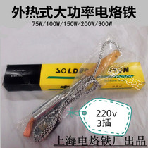 High power external thermal electric iron TLW-75 100150200300 W Shanghai Electric branded iron plant electric welding gun