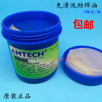 American original dress MTECH environmentally friendly BGA soldering paste assistant welding oil 559 maintenance consumables aid solder paste lead-free free and halogen free