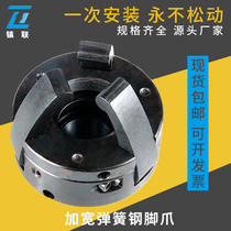 CNC lathe accessories Instrument lathe accessories New Taiwan three-claw assembly 625 to 660 spring steel claw feet