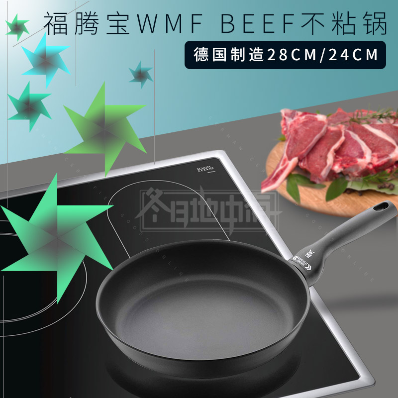 Bag tax Germany original WMF BEEF not stained with a pot patent 28CM 24CM Made in Germany