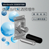 German direct mail Dornbracht contemporary shower spool embedded parts 3508597090