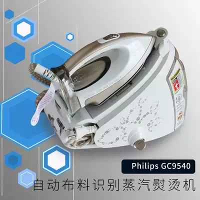 German Philips Philips GC9540 temperature control automatic fabric identification steam ironing station iron