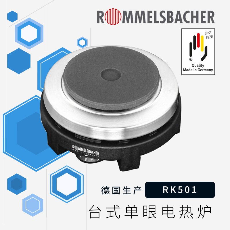 Germany RommelsbacherRK501 travel portable electric furnace 500w single voltage