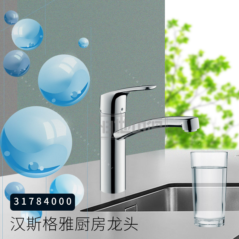 German direct mail guarantees Hansgrohei Hansgrohe 31784000 kitchen tap