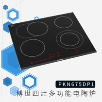 Bag Tax Germany Direct mail Bosch BOSCH PKN675DP1D Embedded electric pottery furnace timing