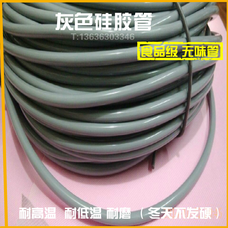 Imported gray silicone tube food grade medical grade inner diameter 4mm 5mm 6mm 8mm 10 high temperature resistant