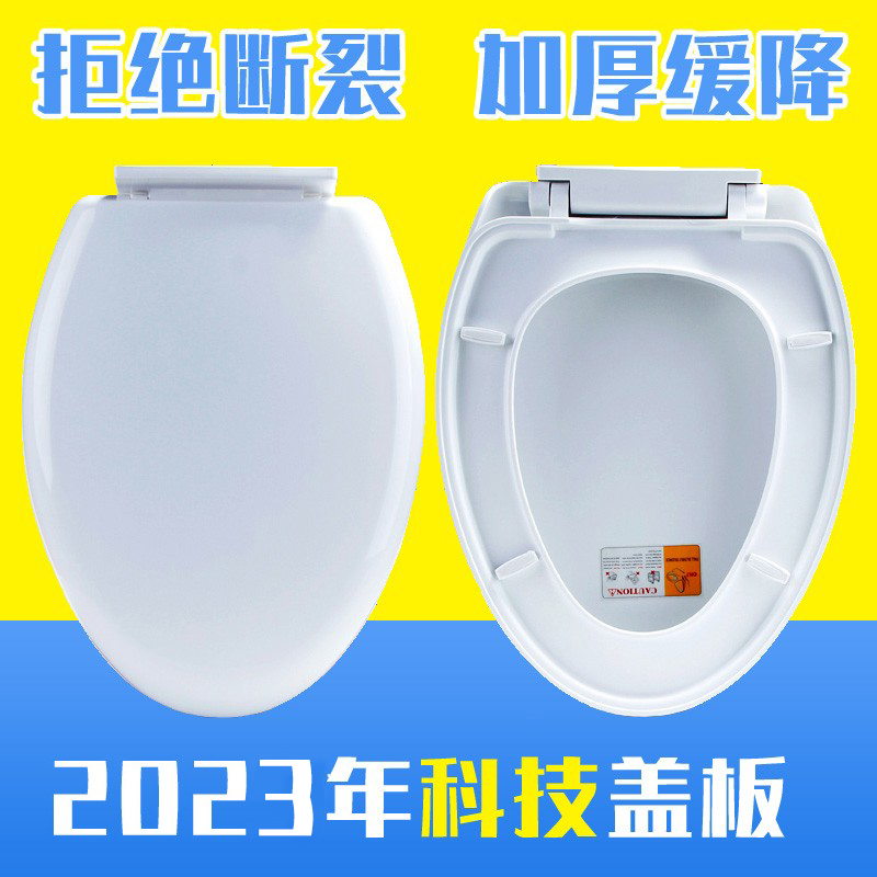 Toilet cover General thickness toilet cover toilet toilet household pumped toilet cover UVO type accessories old-fashioned