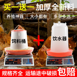 Chicken feed feeder, chicken trough, chicken drinking fountain, chicken kettle, chicken trough, chick drinking bucket artifact