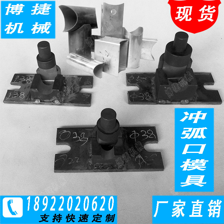 Arc punching mold stainless steel tube anti-theft net R mouth arc-shaped tube mold