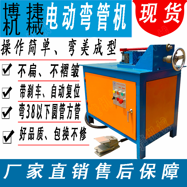 (Electric pipe bender mold) new electric platform pipe bender mold