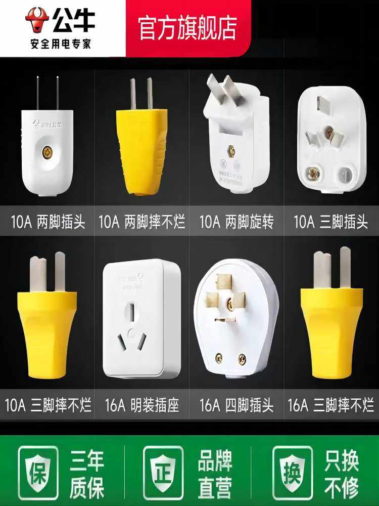 Bull Plug Two-Prong/Three-Prong 10A/16A Air Conditioner Three-Hole Power Cord 3-Prong High-Power Plug Without Cord for Engineering Use