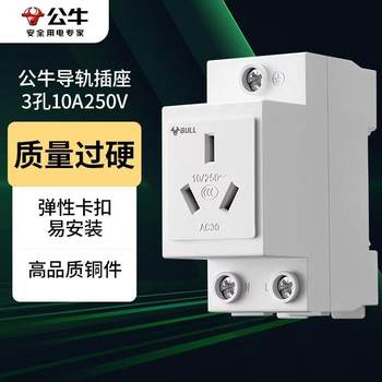 Modular Socket Ac30 Five-Hole 16A Two-Hole 10A Rail-Type Distribution Box Socket Module Dz47X