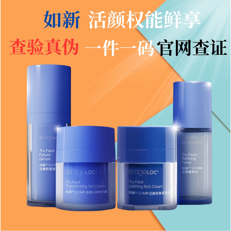 Nuskin Truface Revitalizing Luxury Set Genuine Revitalizing Essence Water Power Essence Lotion Firming Cream