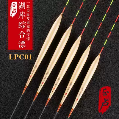 Reed floating fish drift carp carp crucian carp floating high Lingmin Zheng Lu buoy set bottom fishing comprehensive mixed with eye-catching