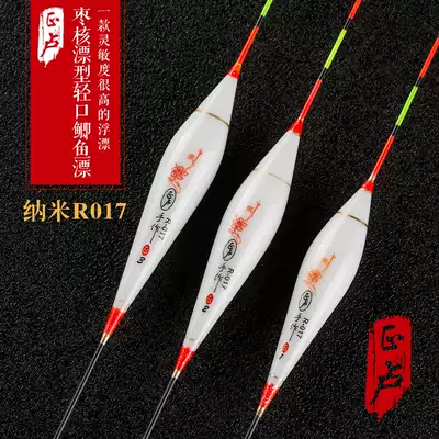 Zhenglu fish drift nano float set Light mouth fine tail Crucian carp drift high sensitive eye-catching black pit wild fishing buoy