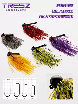 jig Luya bait fake bait beard shenao silicone silk grass lead hook 5g14g anti-hanging bottom hook Group bass Mandarin fish