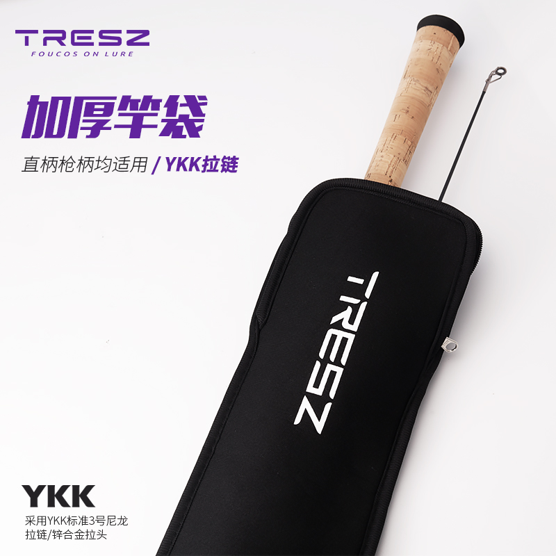 TRESZ Luya Fishing Rod Bag Rod Bag Elastic Protective Cover Portable Rod Cover Rod Bag Bag Thickened High-end Fishing Gear